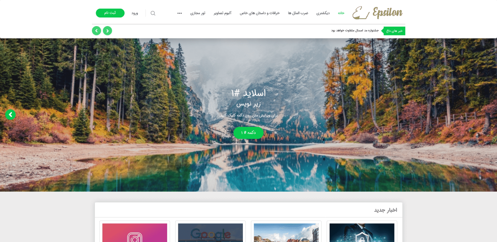طراحی سایت روستای مهراباد